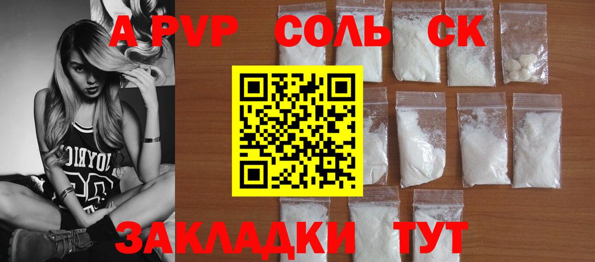 А ПВП мука Дедовск
