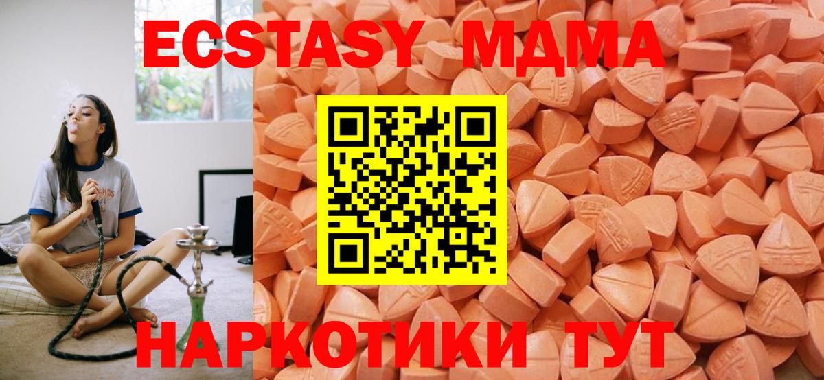 закладки  Экстази TESLA  Ecstasy  Дедовск  Вход с VPN  ЭКСТАЗИ XTC 