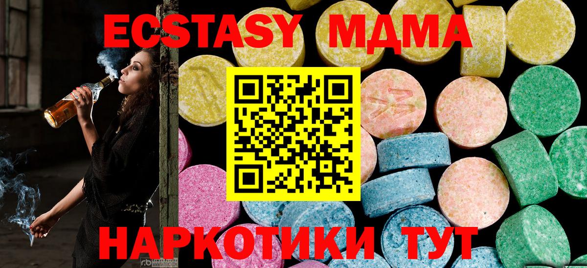 Ecstasy таблы Дедовск