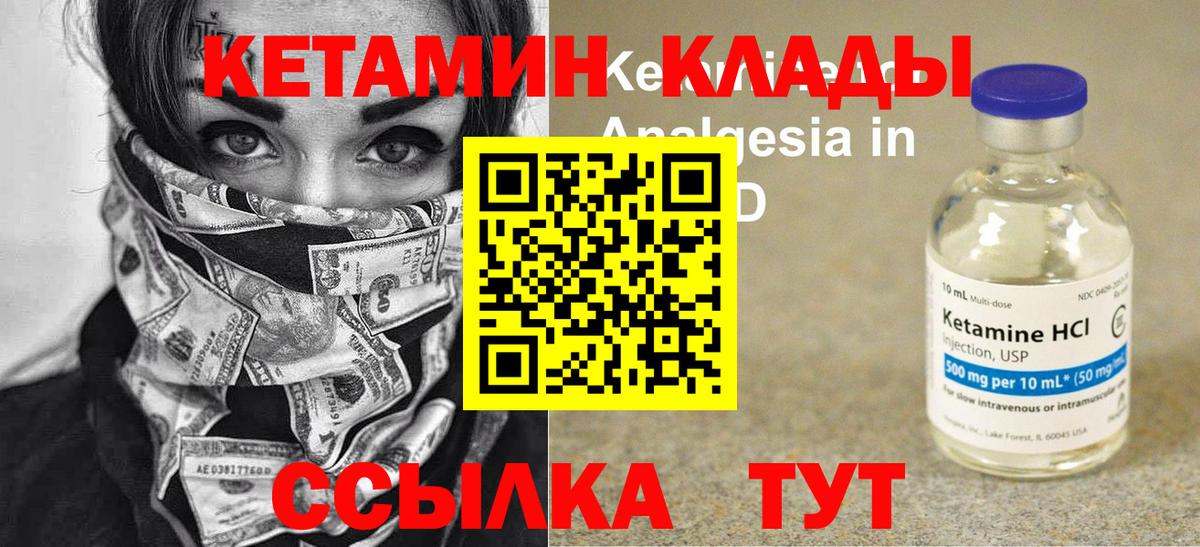 Дедовск  КЕТАМИН VHQ  Вход с VPN 