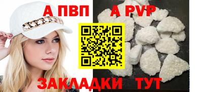 спайс Лесосибирск