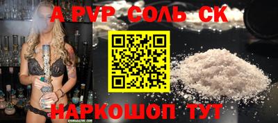 спайс Лесосибирск