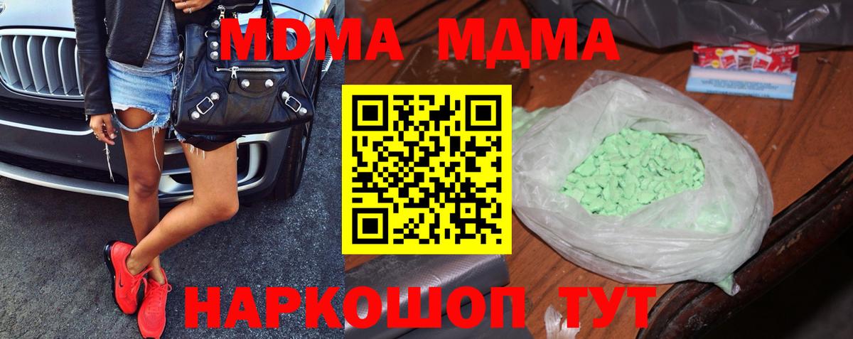 MDMA crystal  MDMA Molly  Дедовск  МДМА  Вход с VPN 