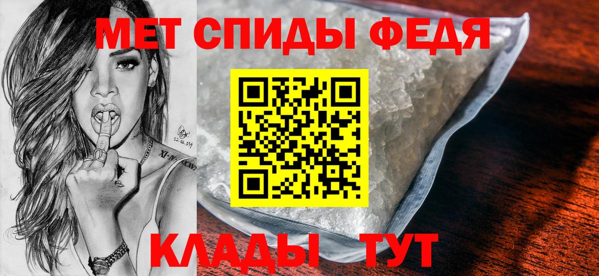 МЕТАМФЕТАМИН  Вход с VPN  Дедовск  Метамфетамин пудра 