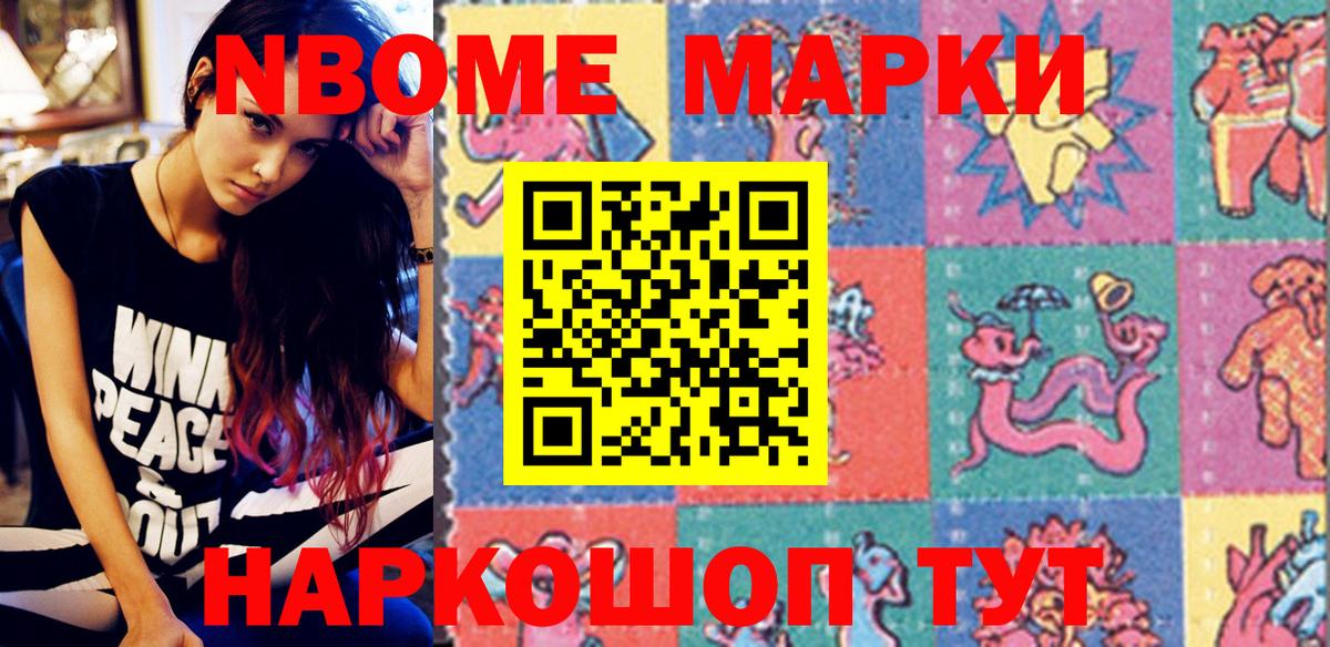 наркошоп  Марки NBOMe 1500мкг  Марки N-bome  Вход с VPN  Дедовск 