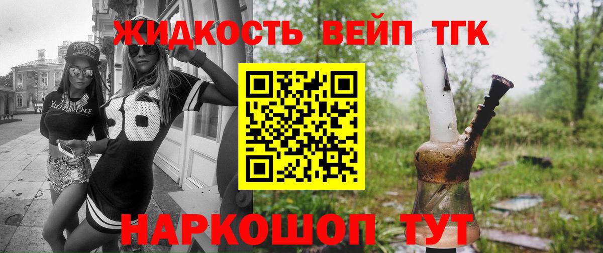 Дедовск  Дистиллят ТГК гашишное масло  ТГК гашишное масло  Вход с VPN 