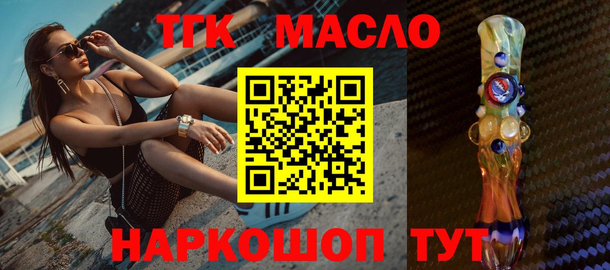 Дистиллят ТГК концентрат Дедовск