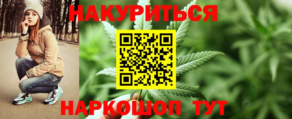 Канабис LSD WEED  Бошки Шишки индика  Вход с VPN  Дедовск  Марихуана THC 21% 